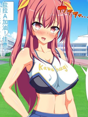 [かわはぎ亭] 淫乱ウィルス[中国翻訳]_0075