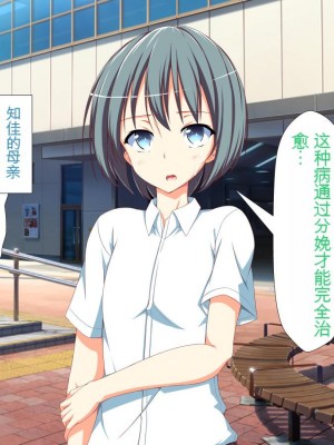 [かわはぎ亭] 淫乱ウィルス[中国翻訳]_1142