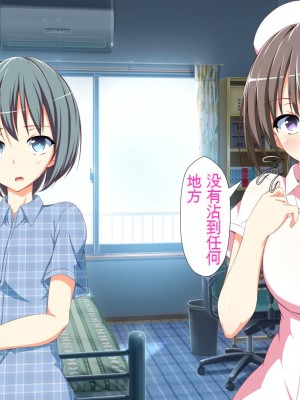 [かわはぎ亭] 淫乱ウィルス[中国翻訳]_0321