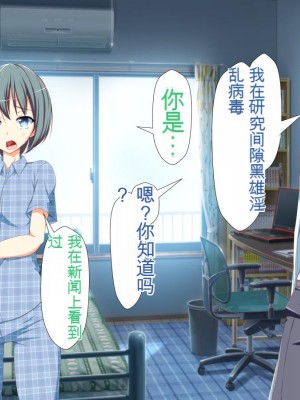 [かわはぎ亭] 淫乱ウィルス[中国翻訳]_0255