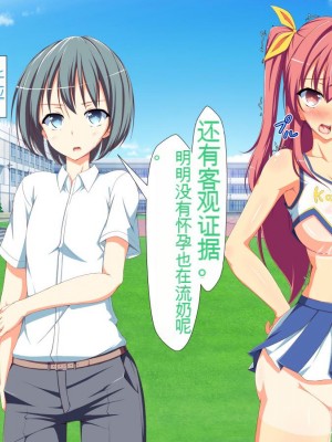 [かわはぎ亭] 淫乱ウィルス[中国翻訳]_0810