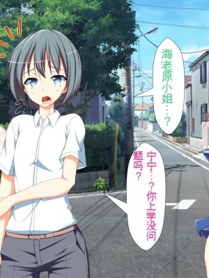 [かわはぎ亭] 淫乱ウィルス[中国翻訳]_0781