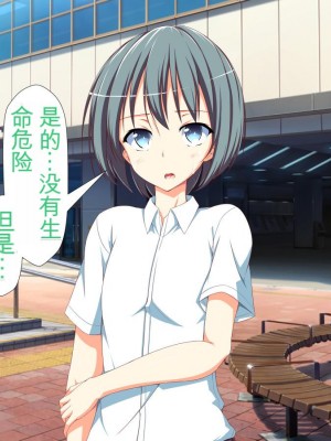 [かわはぎ亭] 淫乱ウィルス[中国翻訳]_1139