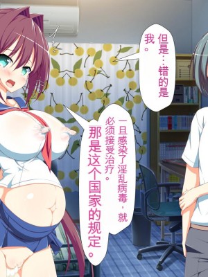 [かわはぎ亭] 淫乱ウィルス[中国翻訳]_1597