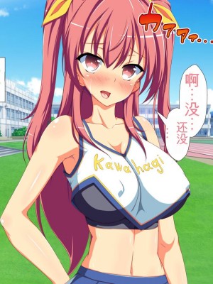 [かわはぎ亭] 淫乱ウィルス[中国翻訳]_0073