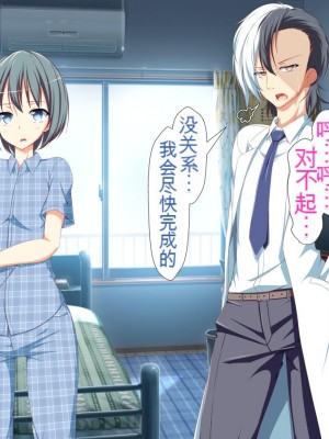 [かわはぎ亭] 淫乱ウィルス[中国翻訳]_0348