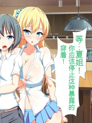 [かわはぎ亭] 淫乱ウィルス[中国翻訳]_0035