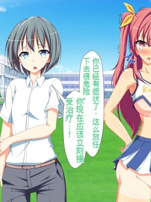 [かわはぎ亭] 淫乱ウィルス[中国翻訳]_0812