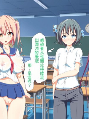 [かわはぎ亭] 淫乱ウィルス[中国翻訳]_0514