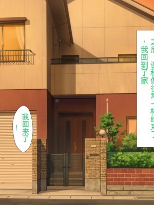 [かわはぎ亭] 淫乱ウィルス[中国翻訳]_0090