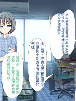 [かわはぎ亭] 淫乱ウィルス[中国翻訳]_0341