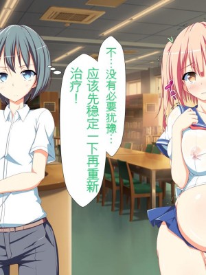 [かわはぎ亭] 淫乱ウィルス[中国翻訳]_1312