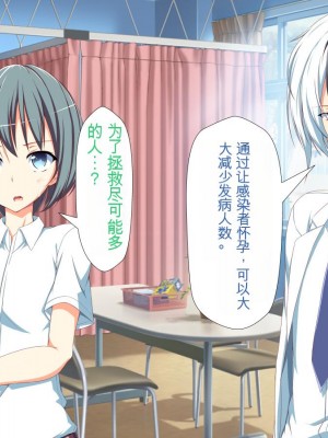 [かわはぎ亭] 淫乱ウィルス[中国翻訳]_1371