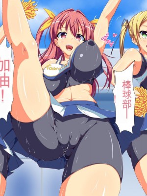 [かわはぎ亭] 淫乱ウィルス[中国翻訳]_0070