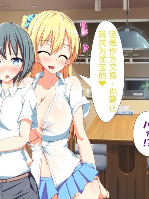 [かわはぎ亭] 淫乱ウィルス[中国翻訳]_0037