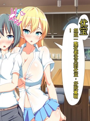 [かわはぎ亭] 淫乱ウィルス[中国翻訳]_0031