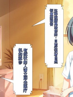 [かわはぎ亭] 淫乱ウィルス[中国翻訳]_0098