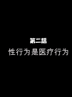 [かわはぎ亭] 淫乱ウィルス[中国翻訳]_0246