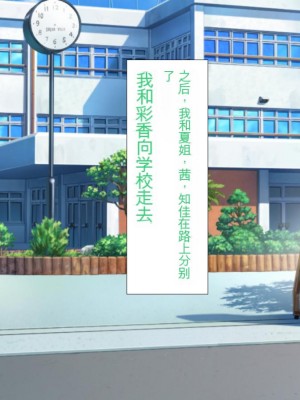 [かわはぎ亭] 淫乱ウィルス[中国翻訳]_0061