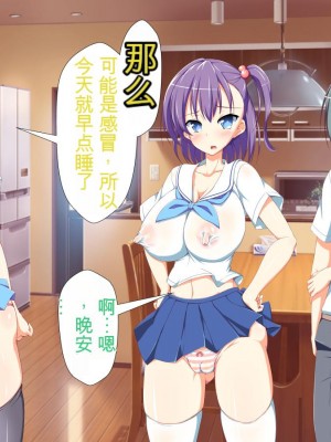 [かわはぎ亭] 淫乱ウィルス[中国翻訳]_0109