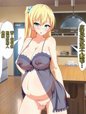 [かわはぎ亭] 淫乱ウィルス[中国翻訳]_1052