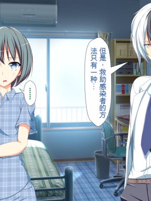 [かわはぎ亭] 淫乱ウィルス[中国翻訳]_0258