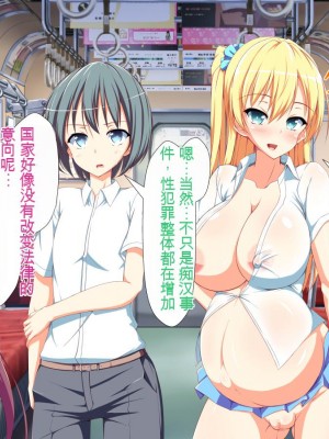 [かわはぎ亭] 淫乱ウィルス[中国翻訳]_1075