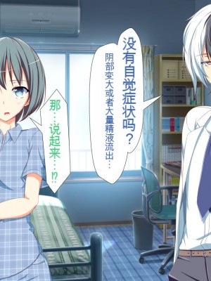 [かわはぎ亭] 淫乱ウィルス[中国翻訳]_0262