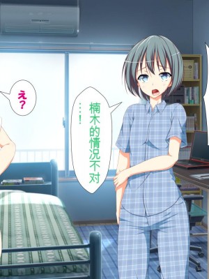 [かわはぎ亭] 淫乱ウィルス[中国翻訳]_0367