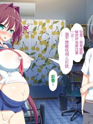 [かわはぎ亭] 淫乱ウィルス[中国翻訳]_1600