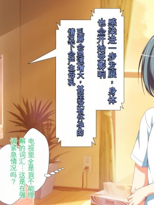 [かわはぎ亭] 淫乱ウィルス[中国翻訳]_0097