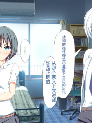 [かわはぎ亭] 淫乱ウィルス[中国翻訳]_0472