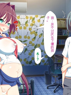 [かわはぎ亭] 淫乱ウィルス[中国翻訳]_1599