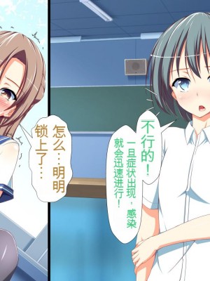 [かわはぎ亭] 淫乱ウィルス[中国翻訳]_0706