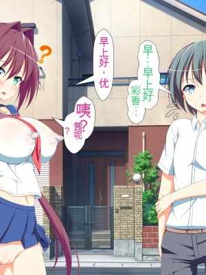 [かわはぎ亭] 淫乱ウィルス[中国翻訳]_1064