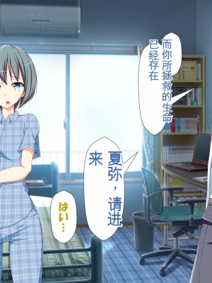 [かわはぎ亭] 淫乱ウィルス[中国翻訳]_0270