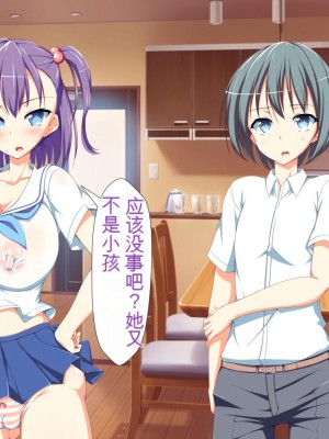 [かわはぎ亭] 淫乱ウィルス[中国翻訳]_0110