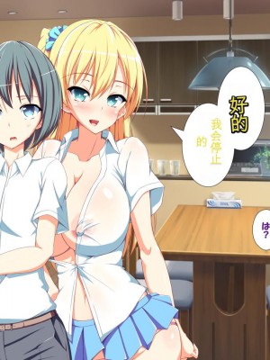 [かわはぎ亭] 淫乱ウィルス[中国翻訳]_0036