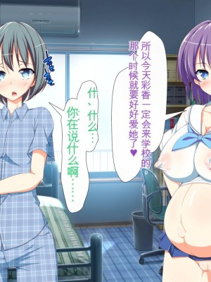 [かわはぎ亭] 淫乱ウィルス[中国翻訳]_1512