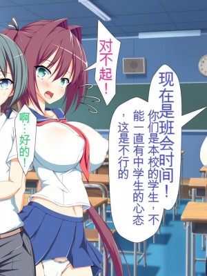 [かわはぎ亭] 淫乱ウィルス[中国翻訳]_0087