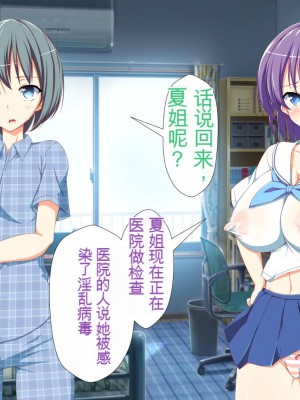 [かわはぎ亭] 淫乱ウィルス[中国翻訳]_0250