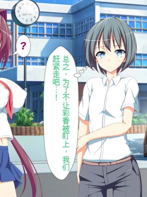 [かわはぎ亭] 淫乱ウィルス[中国翻訳]_0068