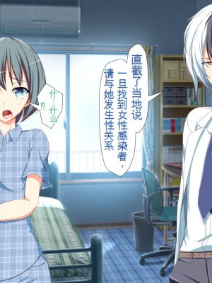 [かわはぎ亭] 淫乱ウィルス[中国翻訳]_0264