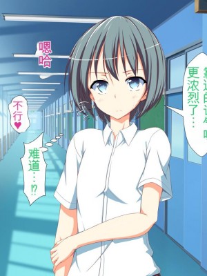 [かわはぎ亭] 淫乱ウィルス[中国翻訳]_1538