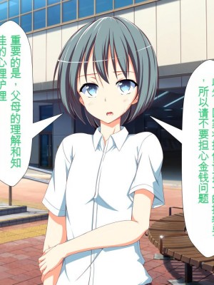 [かわはぎ亭] 淫乱ウィルス[中国翻訳]_1143