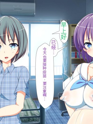 [かわはぎ亭] 淫乱ウィルス[中国翻訳]_1505