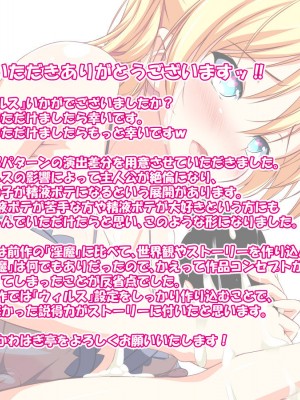 [かわはぎ亭] 淫乱ウィルス[中国翻訳]_1821