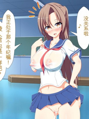 [かわはぎ亭] 淫乱ウィルス[中国翻訳]_0676