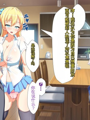 [かわはぎ亭] 淫乱ウィルス[中国翻訳]_0040