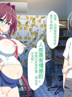 [かわはぎ亭] 淫乱ウィルス[中国翻訳]_1598